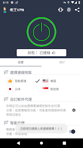 老王加速度器appandroid下载效果预览图